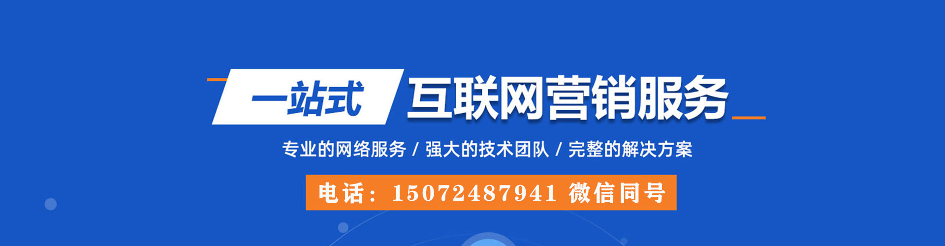 禹州sem运营